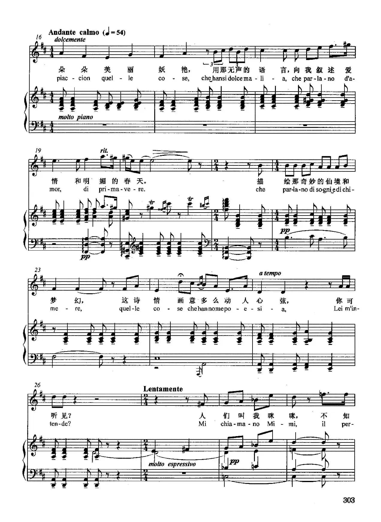 [意]人们叫我咪咪（正谱）（选自歌剧《艺术家的生涯》）