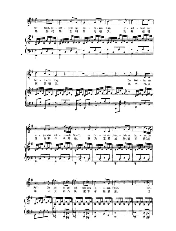 船夫（中外文对照版、正谱）