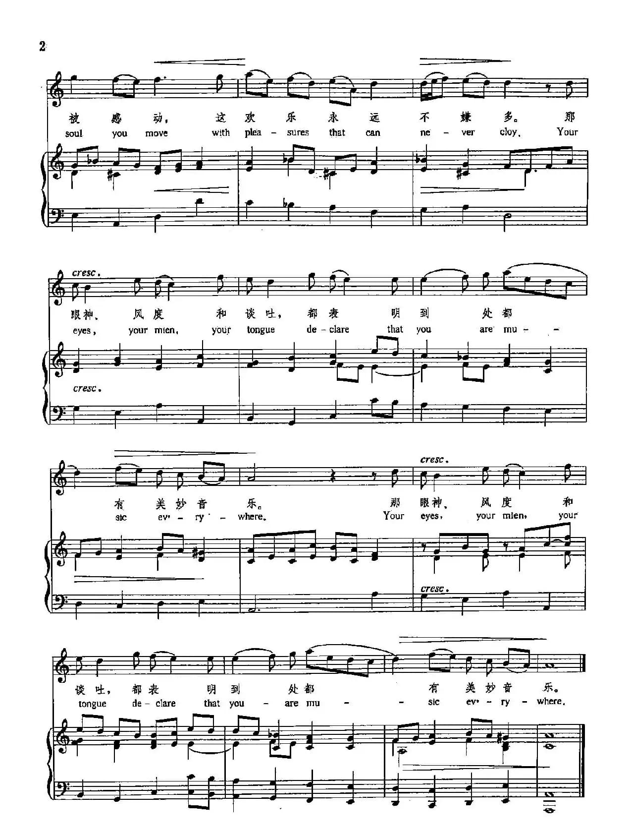 [英]1如果音乐是爱的营养（正谱）