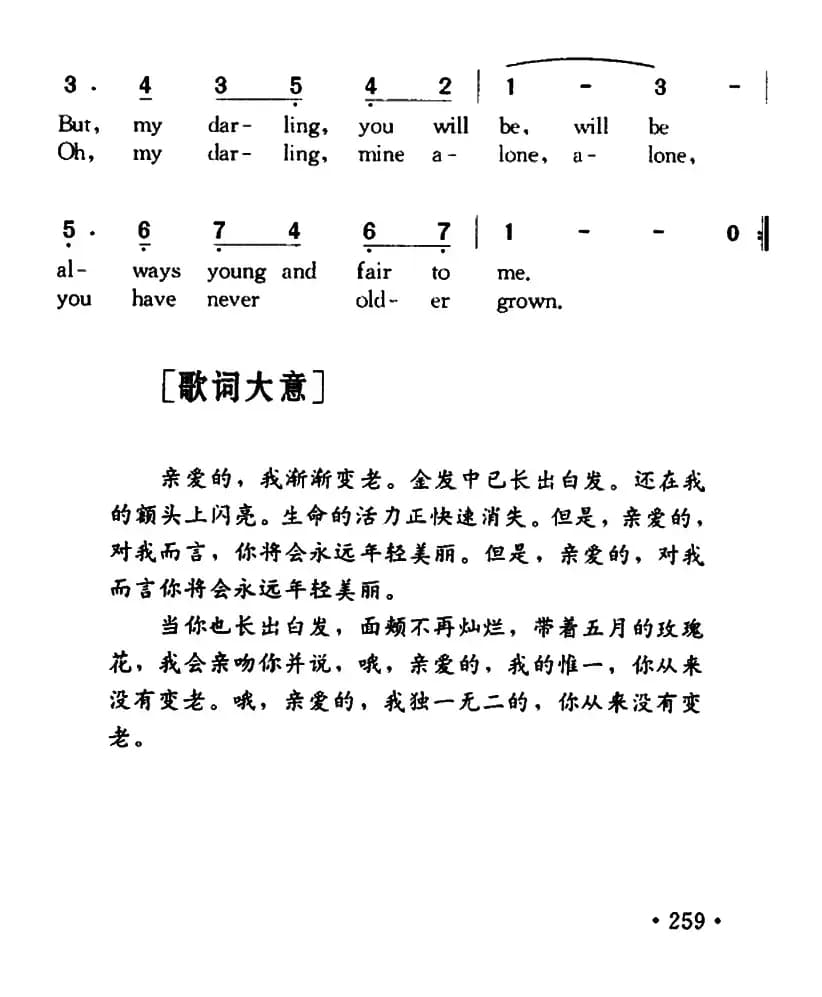 Silver Threads Among The Gold（金发中的银发）