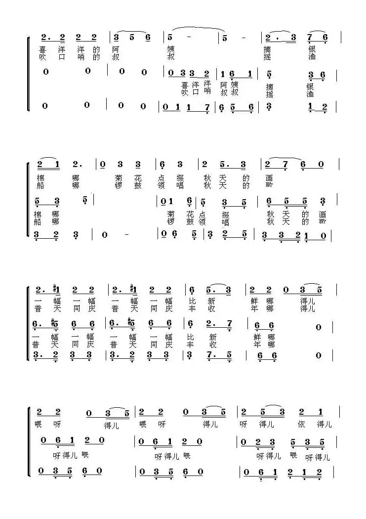 秋天（组歌《秋天的歌》第一乐章）（合唱）