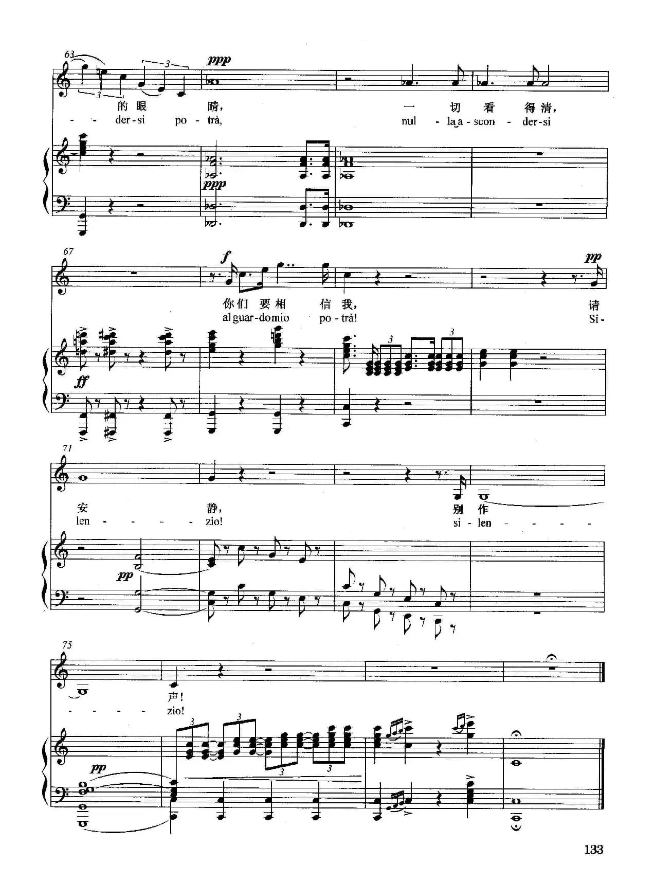 [意]冥王，我求你快显灵（正谱）（选自歌剧《假面舞会》）