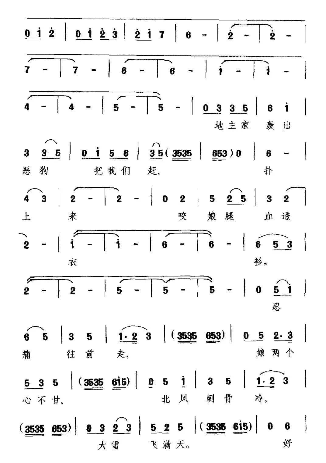 [北京曲剧]忆苦（《箭杆河边》选段 玉芳唱）