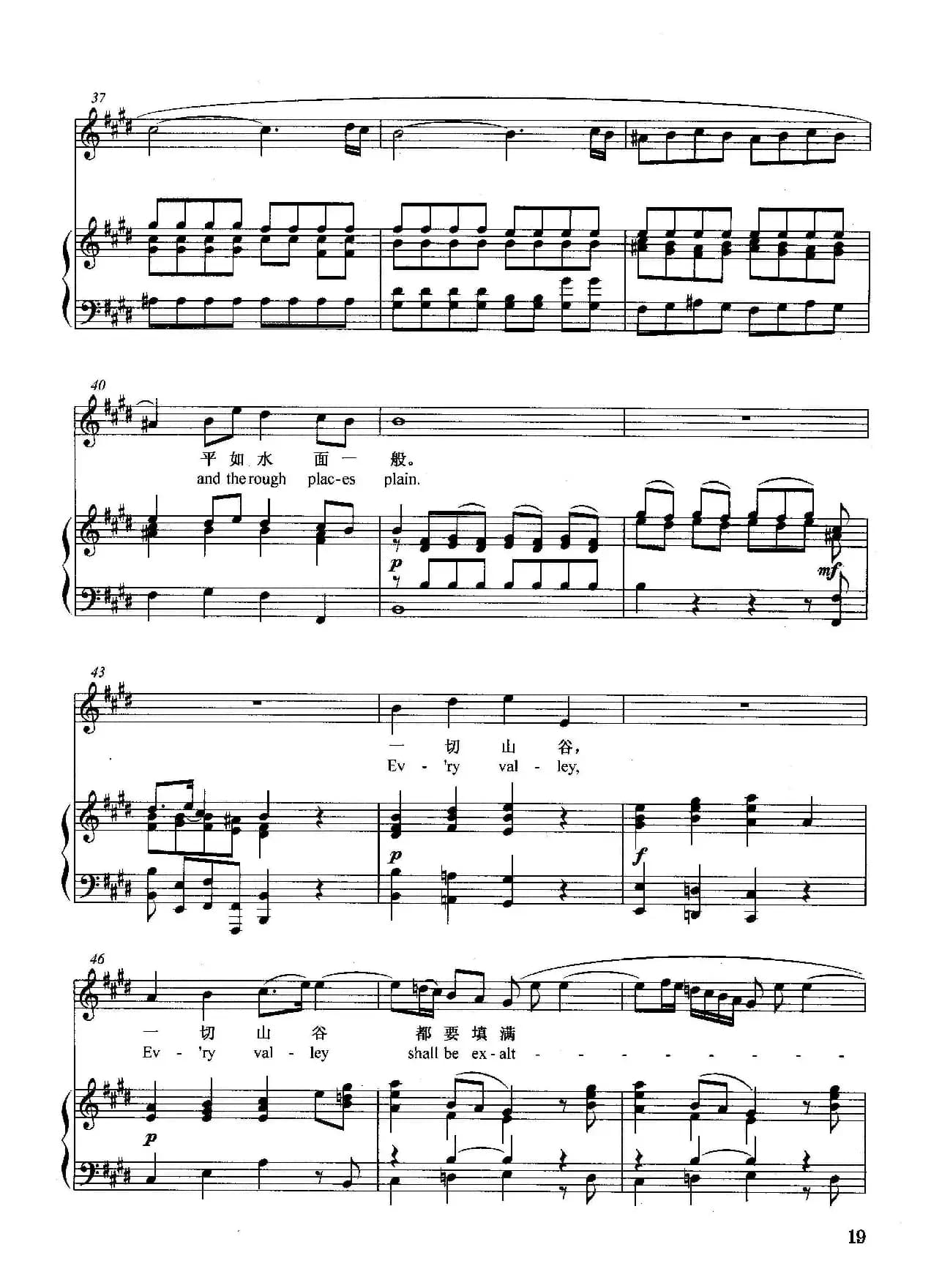 [德]一切山谷都要填满（正谱）