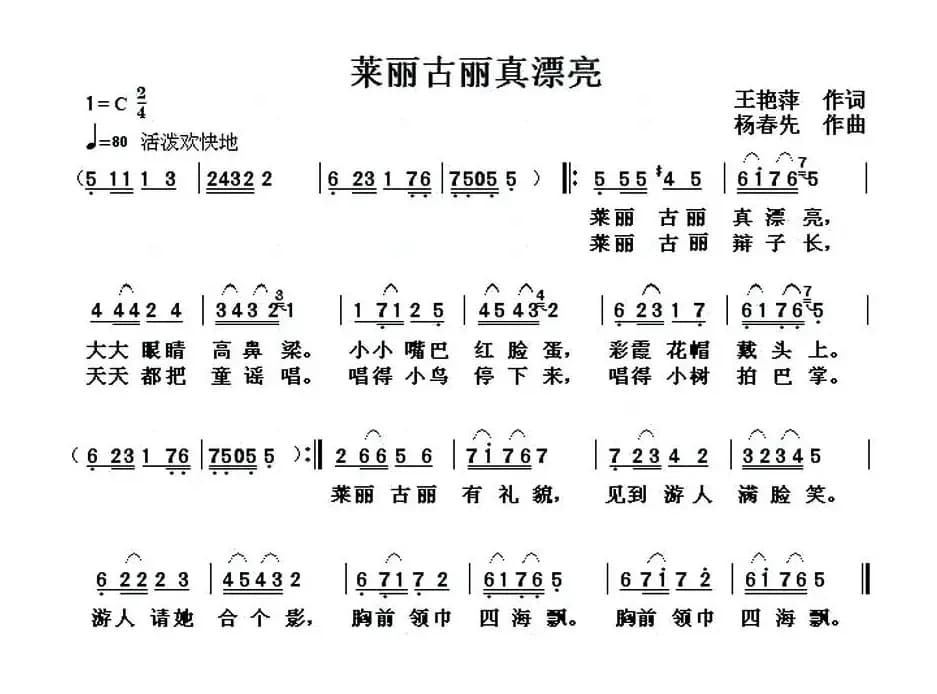 莱丽古丽真漂亮