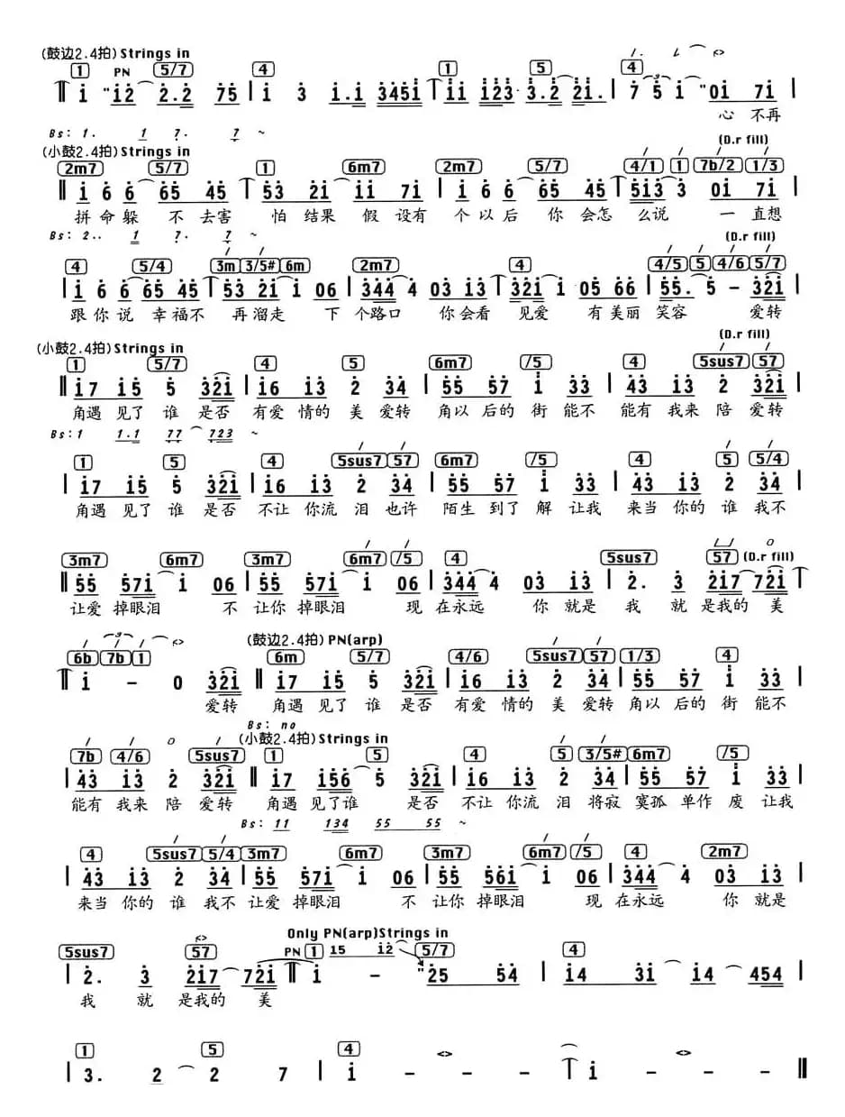 爱转角（电视剧《转角遇到爱》片尾曲、编配乐谱）