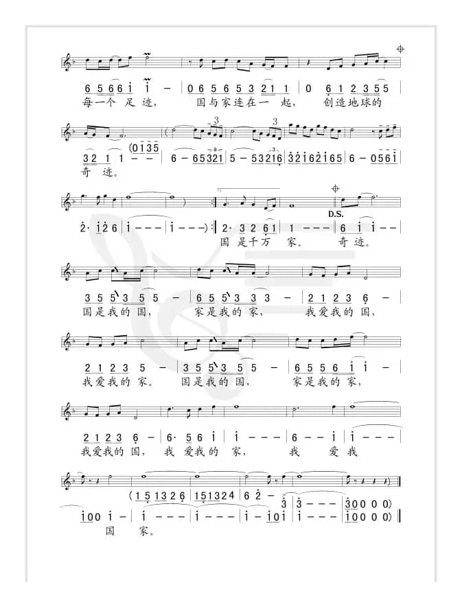 国家（线、简谱混排版）