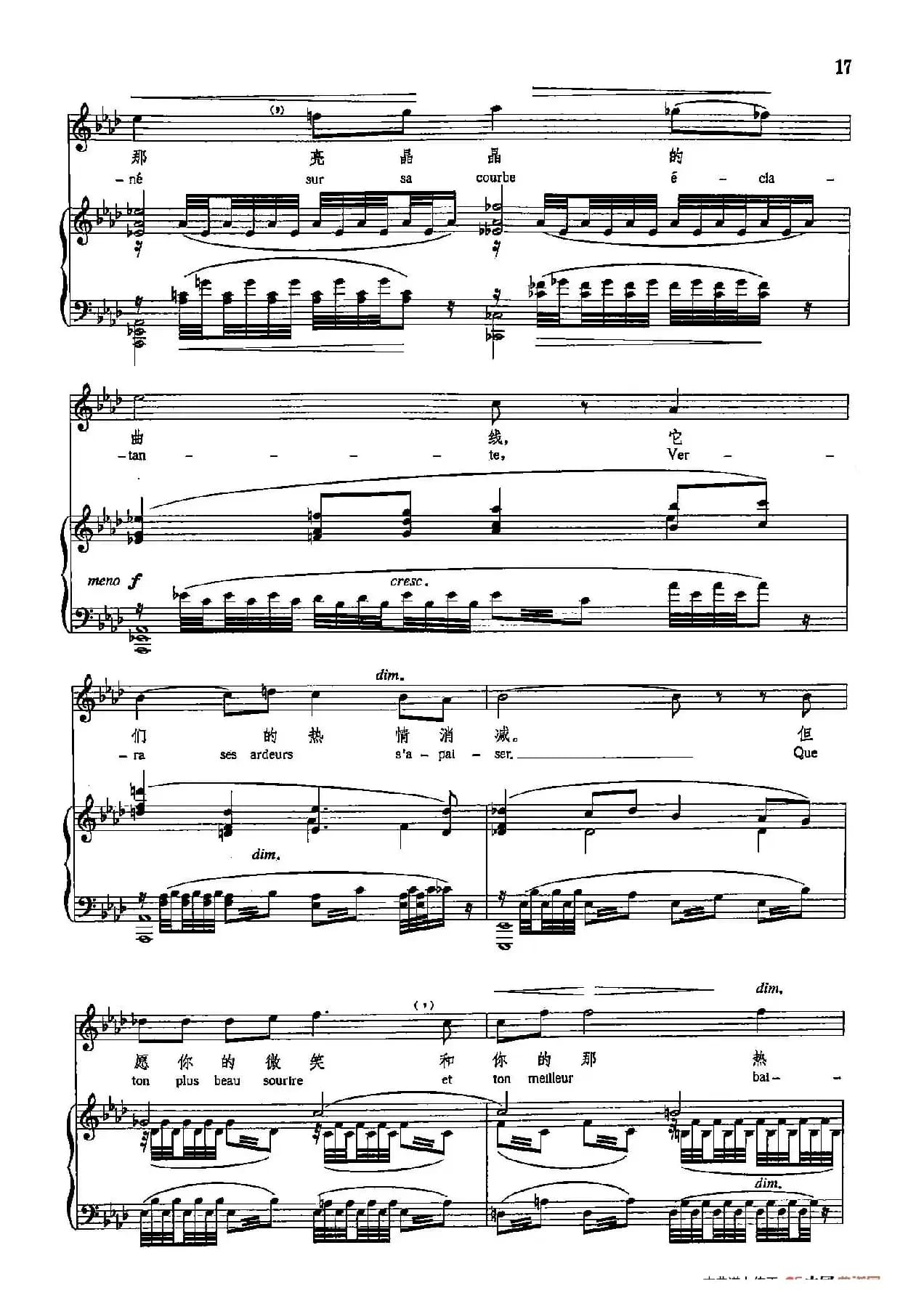 声乐教学曲库5-2菲迪莱（正谱） （致欧内斯特·肖松）