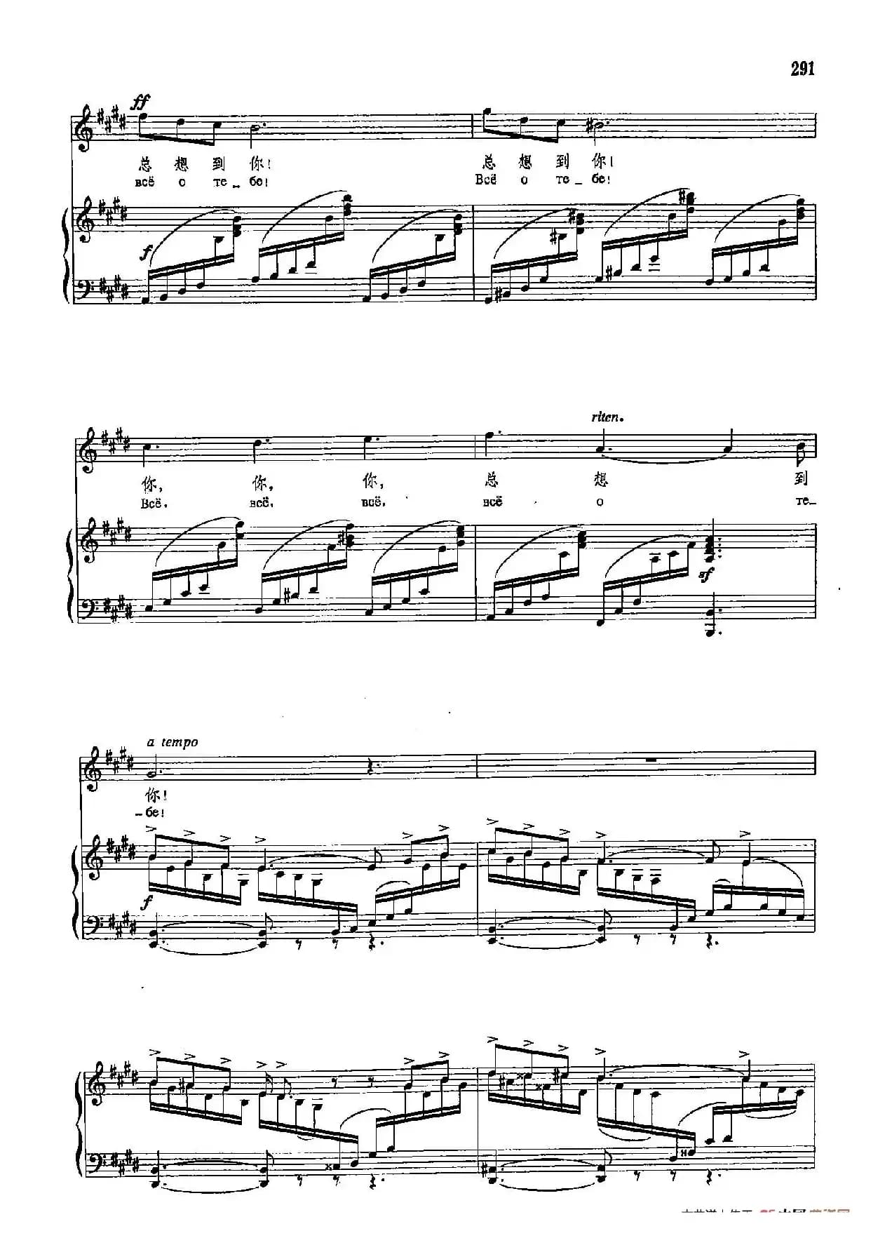 声乐教学曲库4-[俄]53明朗的白天（正谱）