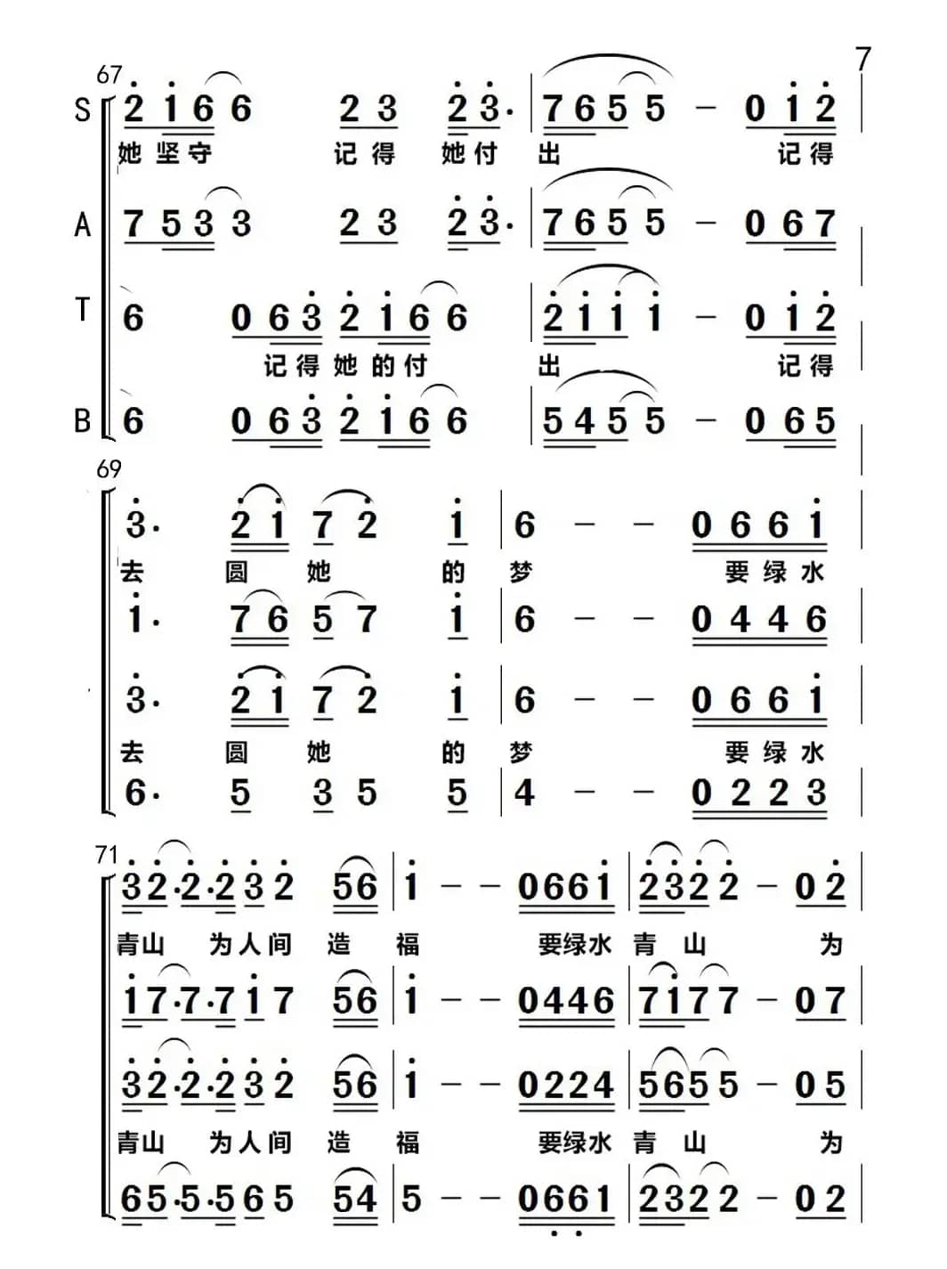 大森林记得一棵树