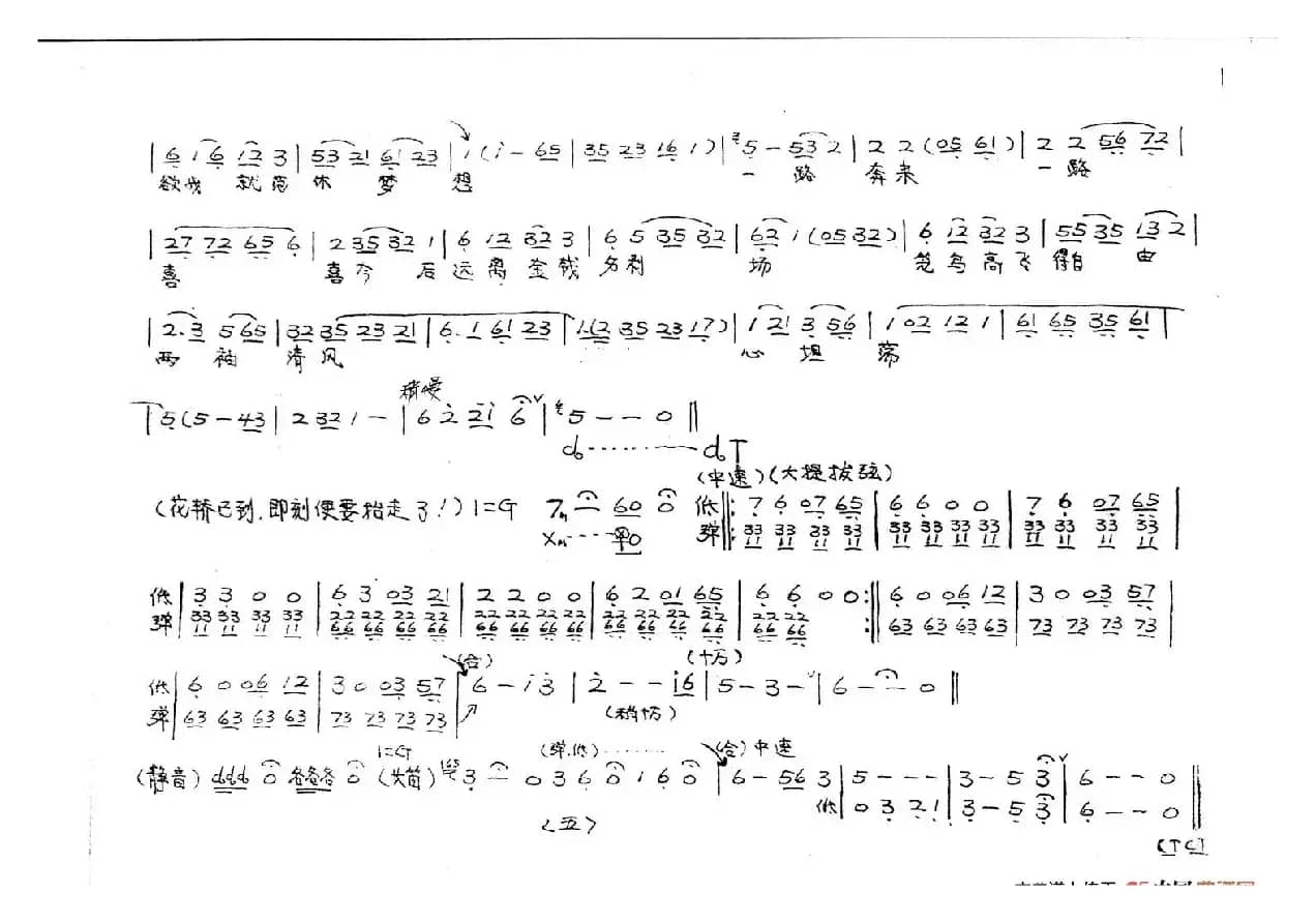 梨花情（越剧戏歌）