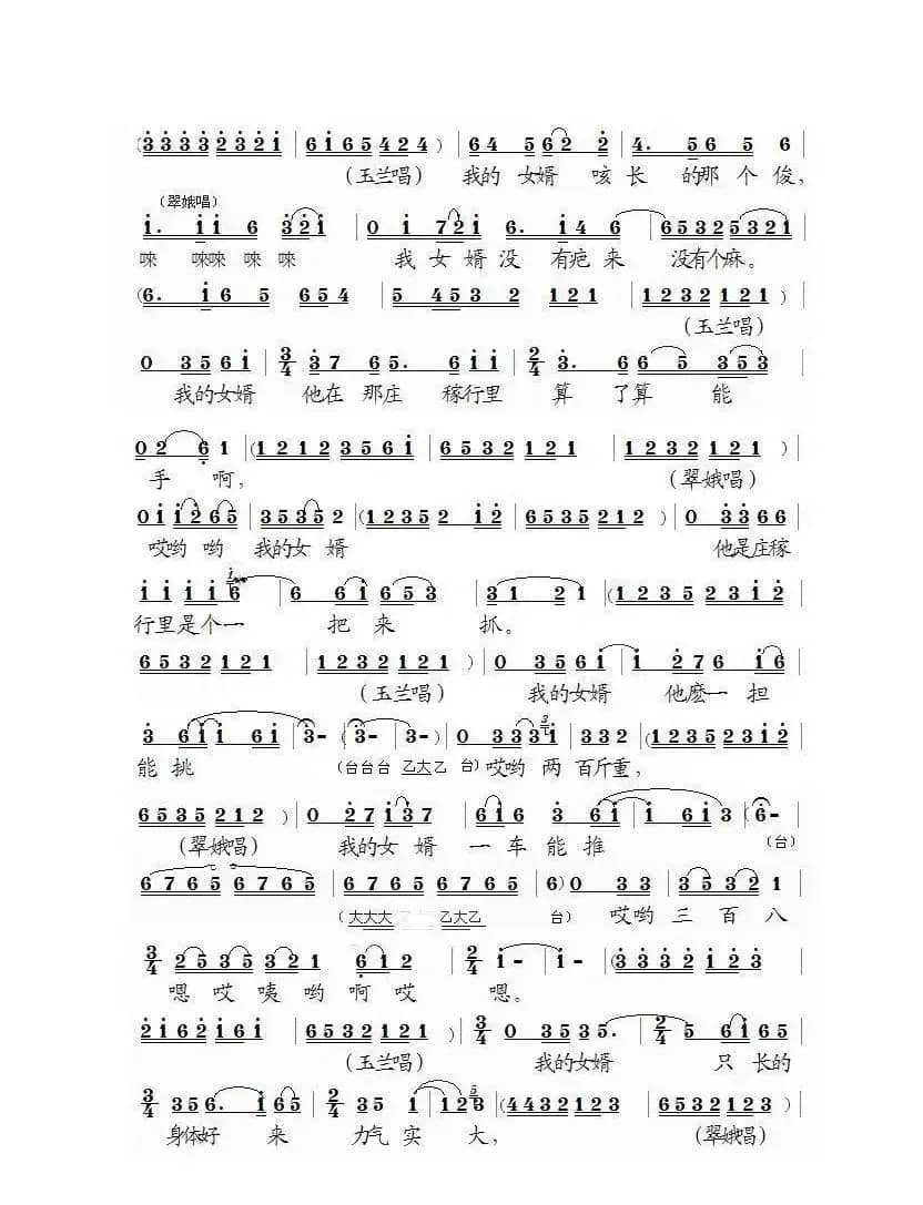 [泗州戏]拾棉花