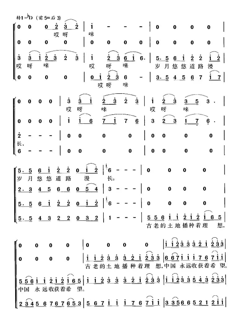 中国永远收获着希望