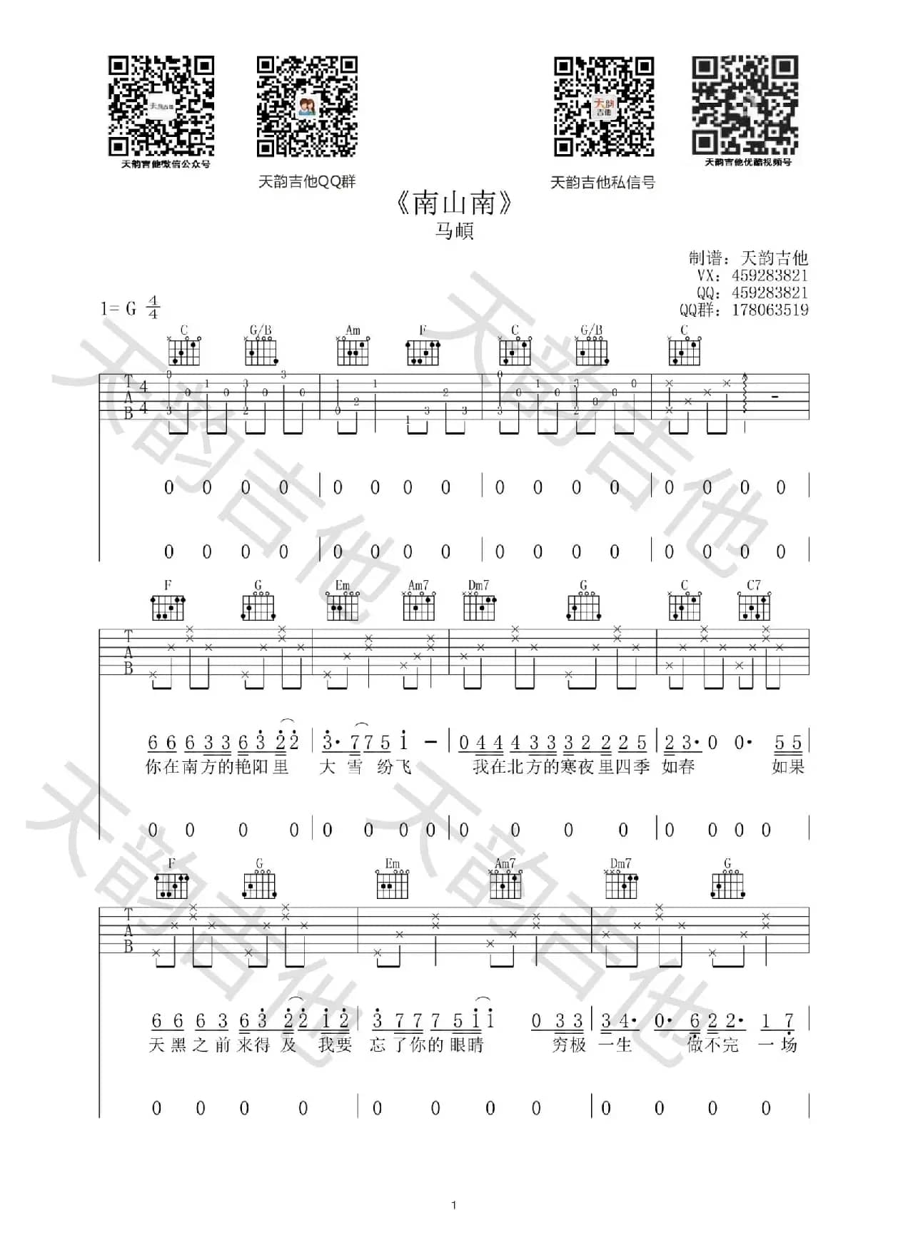 南山南（南山南）