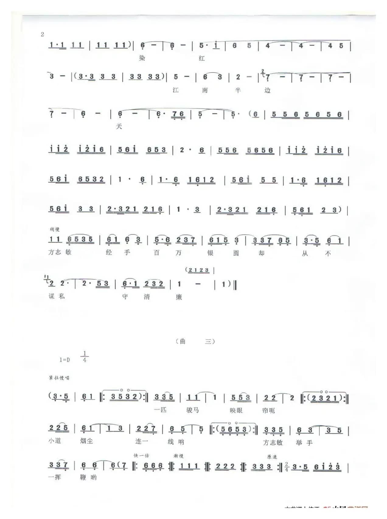 《母探》（鄱阳大鼓说唱曲）