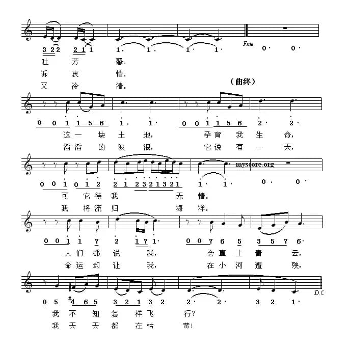 [尼泊尔]我的话娓娓动听（线简谱混排版）