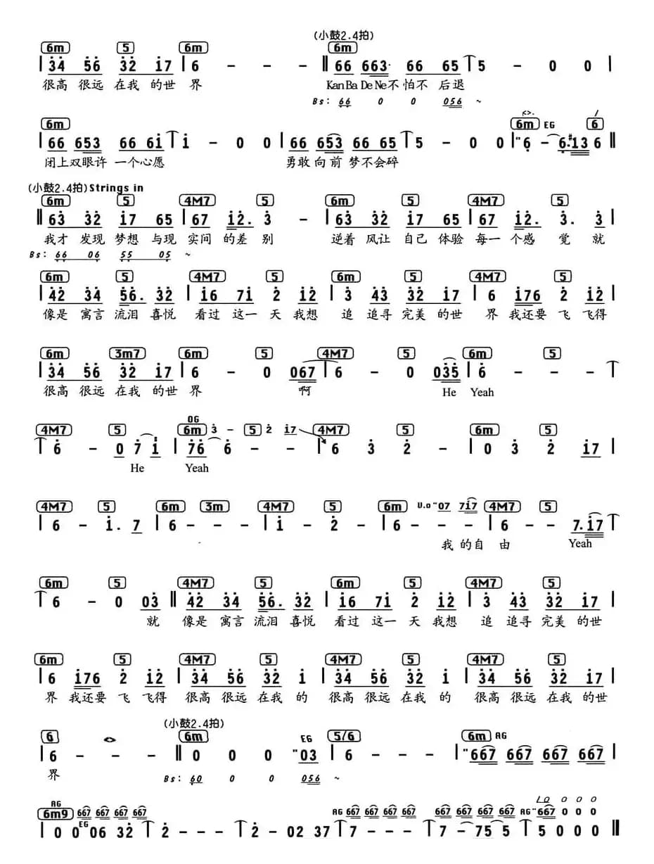 寓言（编配乐谱）