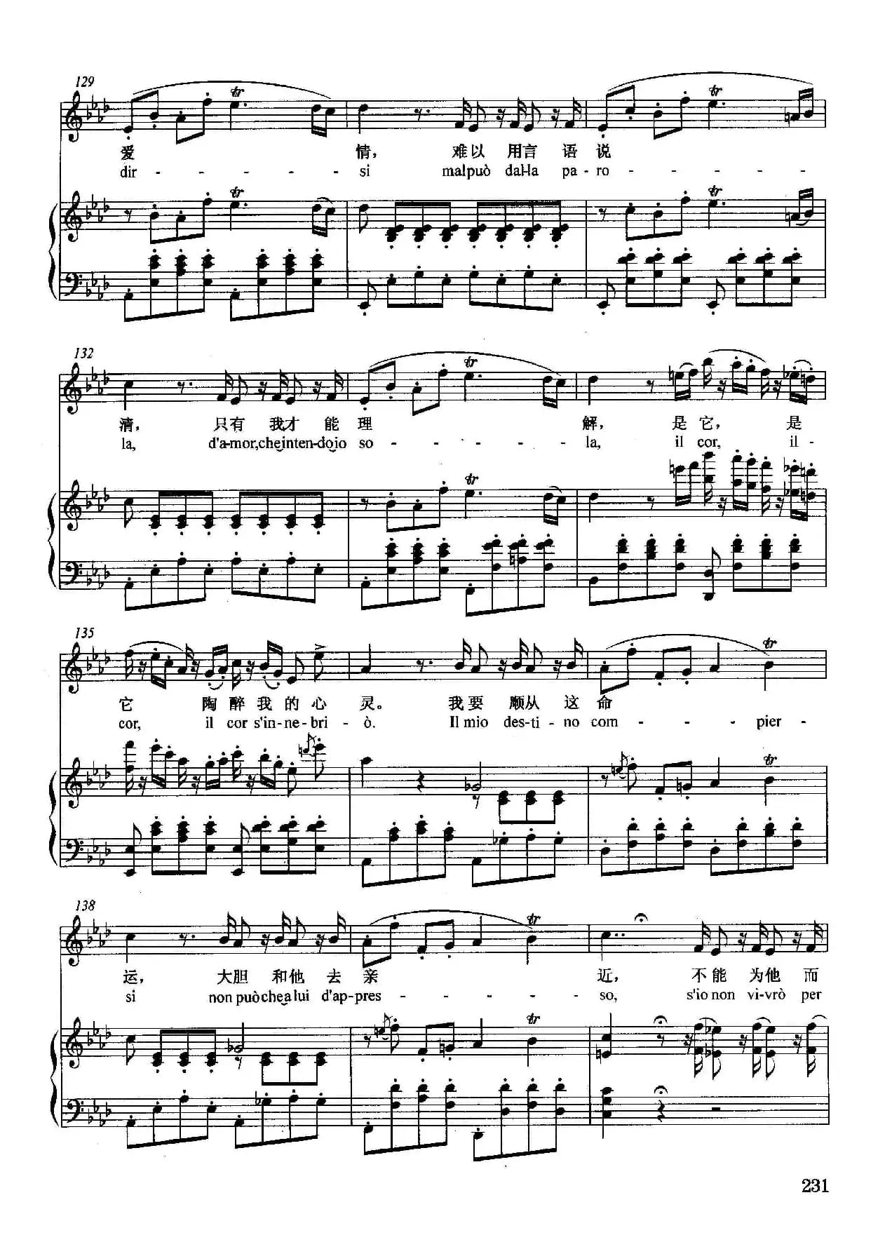 [意]这美好夜晚多寂静（正谱）（选自歌剧《游吟诗人》）