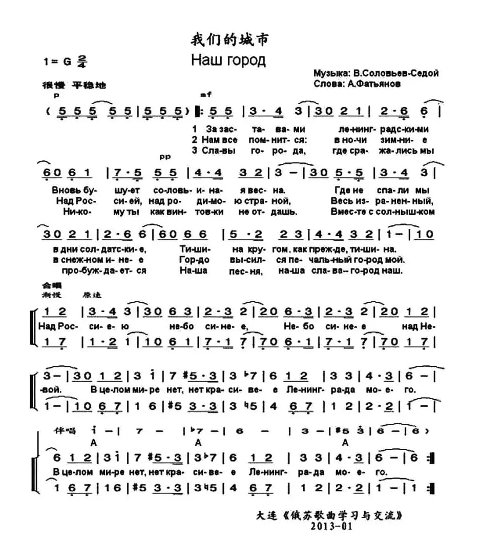 [俄] 我们的城市