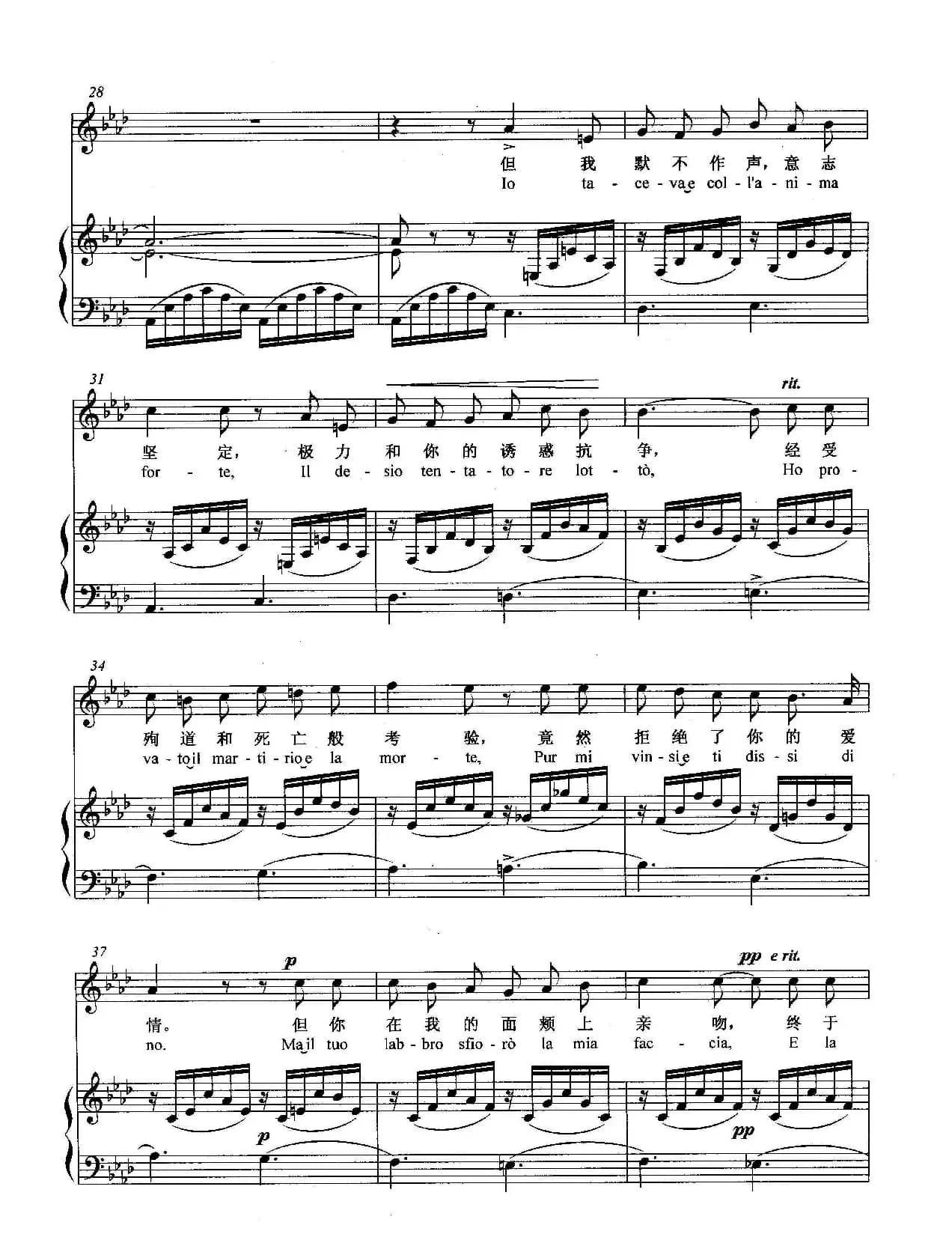 [意]梦（正谱）