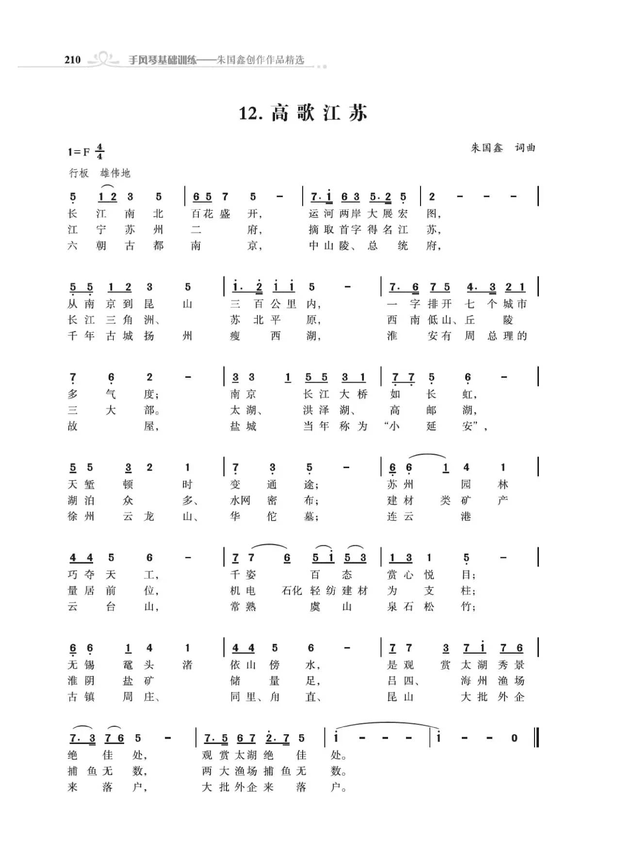 高歌34个省级行政区