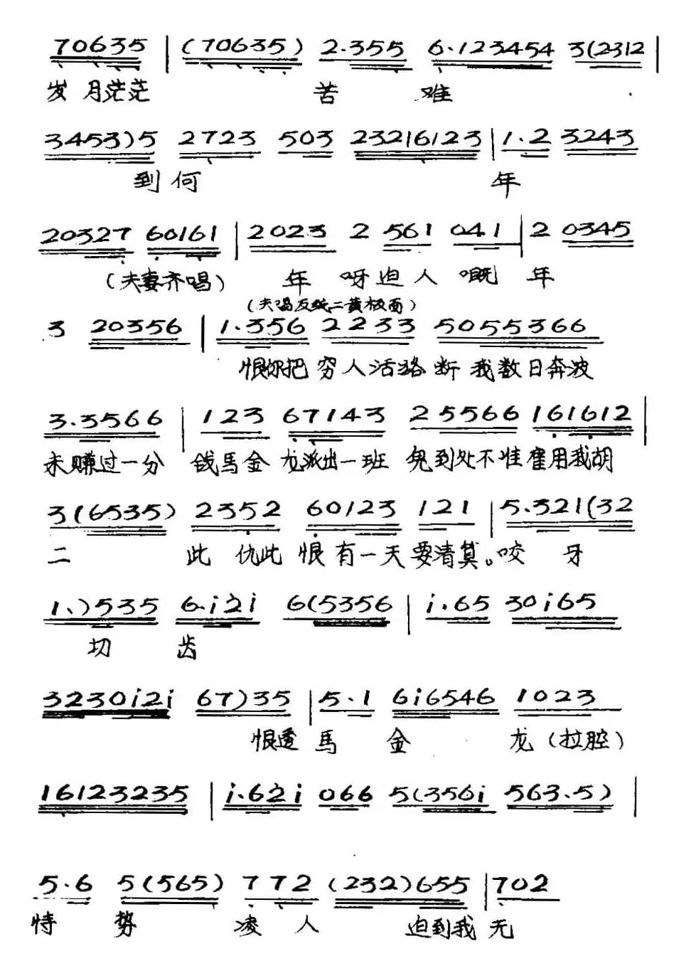 [粤曲]六号门之卖仔 