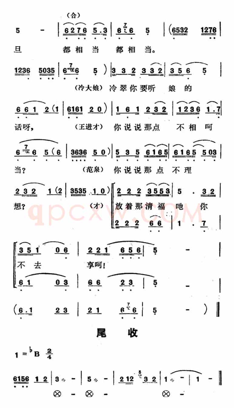 歌剧《红梅岭》全剧之第三场（成全你们来拜堂）