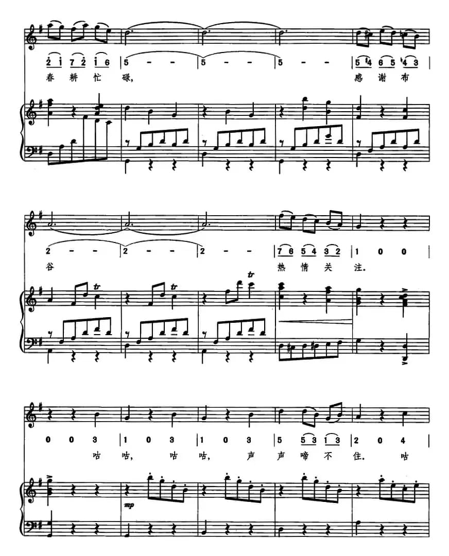 [瑞典]杜鹃圆舞曲（约那松曲 红岚词、线简混排、正谱）