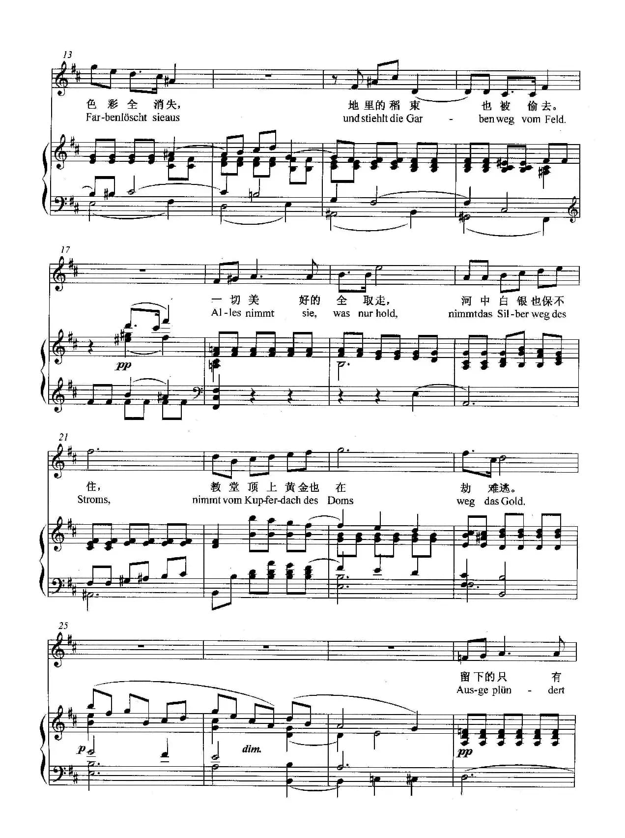 [德]夜（正谱）