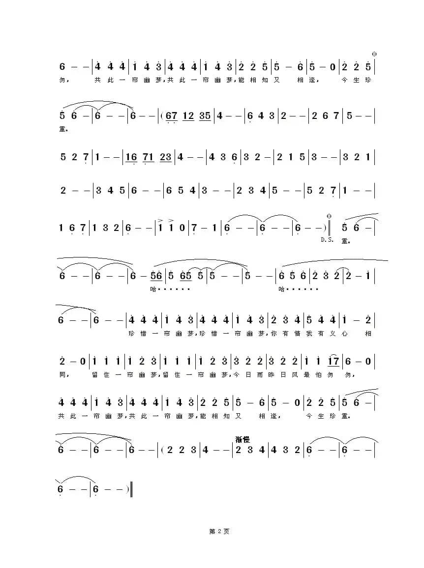 柔情深种(电视剧《一帘幽梦》插曲)