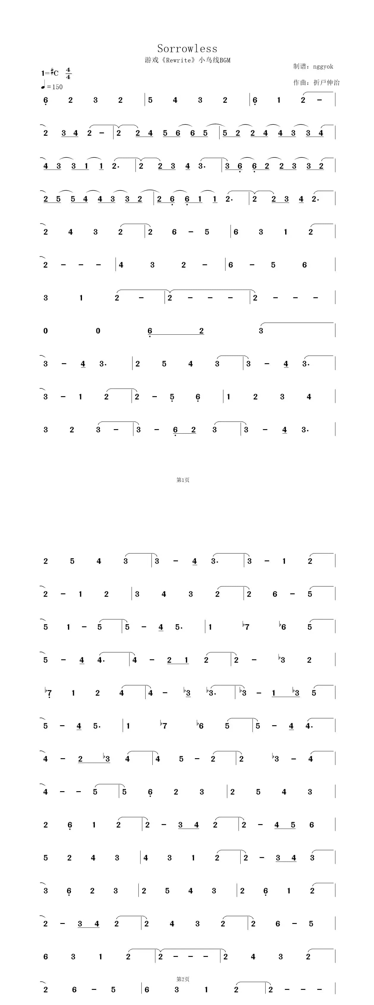 Sorrowless（游戏《Rewrite》小鸟线BGM）