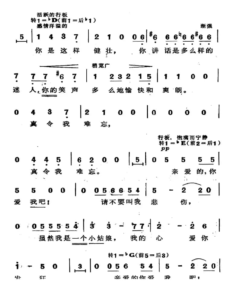 歌剧《蝴蝶夫人》选曲：爱情二重唱