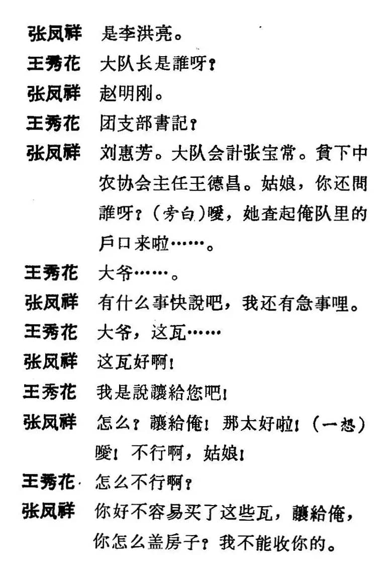 [吕剧]三回船（胡沁编剧 张良弼 杨春林音乐设计）