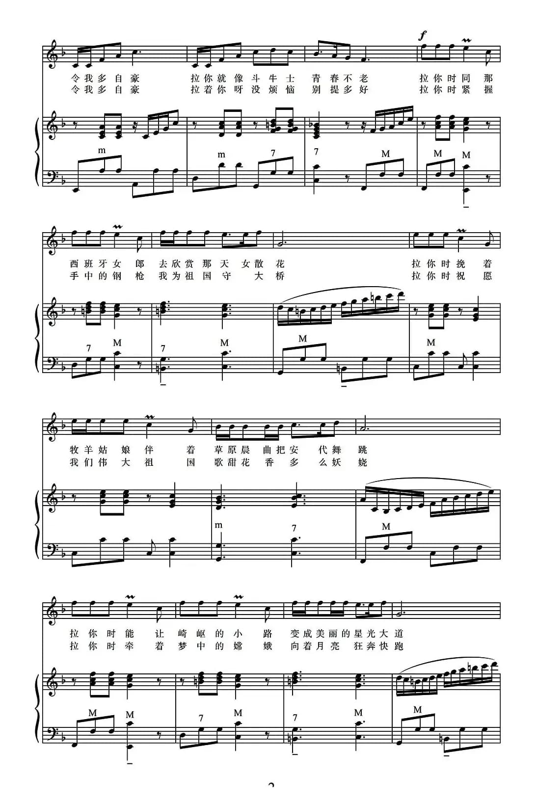 手风琴青春圆舞曲（正谱）