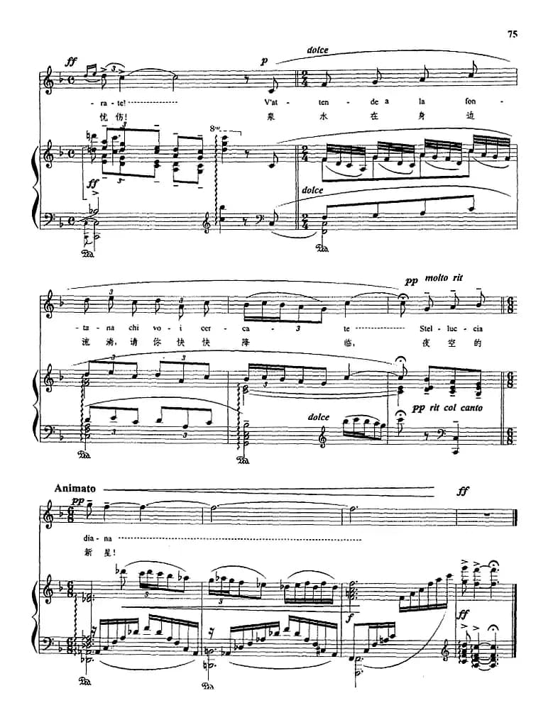 五月情歌 （正谱）