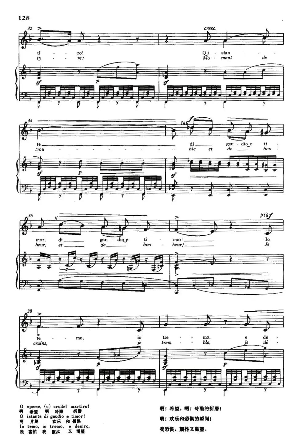 [意]Notte,Dea del mistero（夜，神秘的女神）