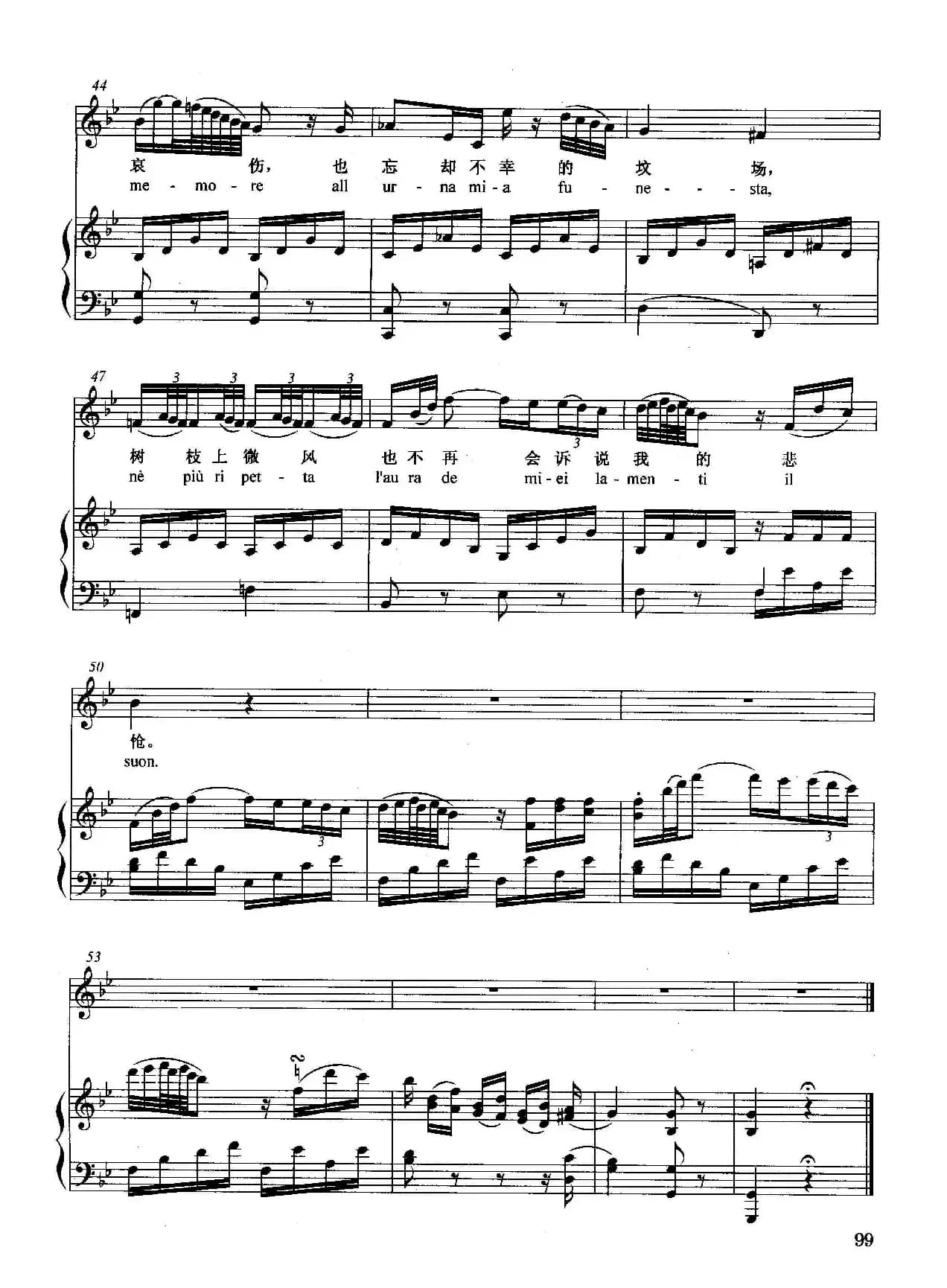 [意]她坐在杨柳树下（正谱）（选自歌剧《奥赛罗》）