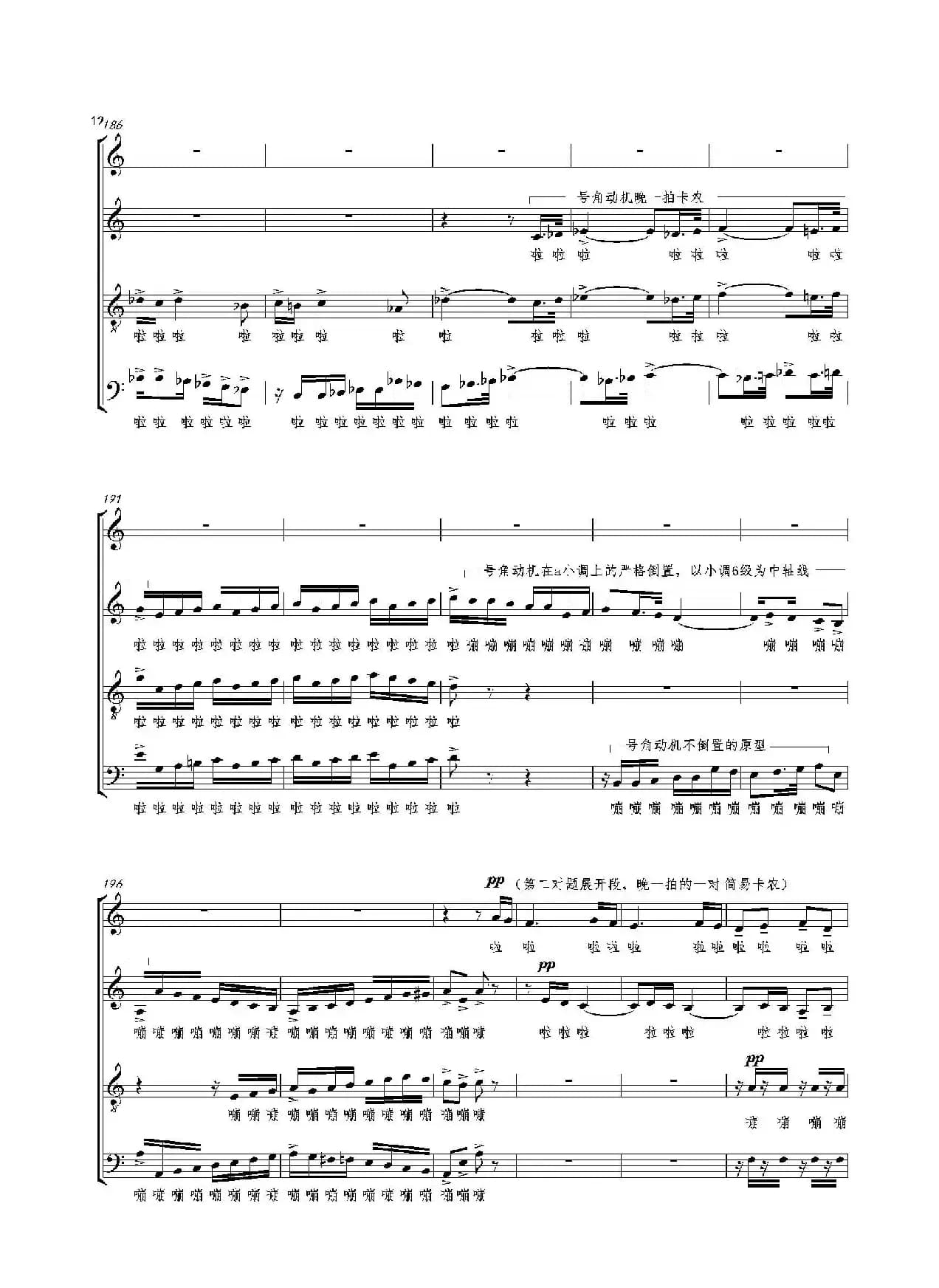 合唱大赋格·同一蓝天同一世界（正谱）