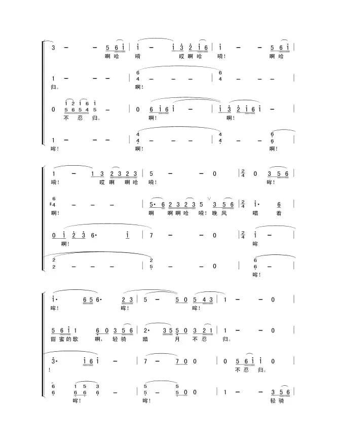 草原夜色美（无伴奏混声合唱）