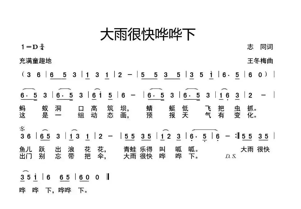 大雨很快哗哗下