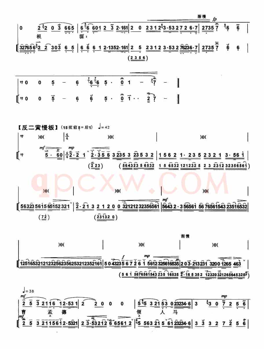 见灵堂不由人珠泪满面（《卧龙吊孝》诸葛亮唱段）