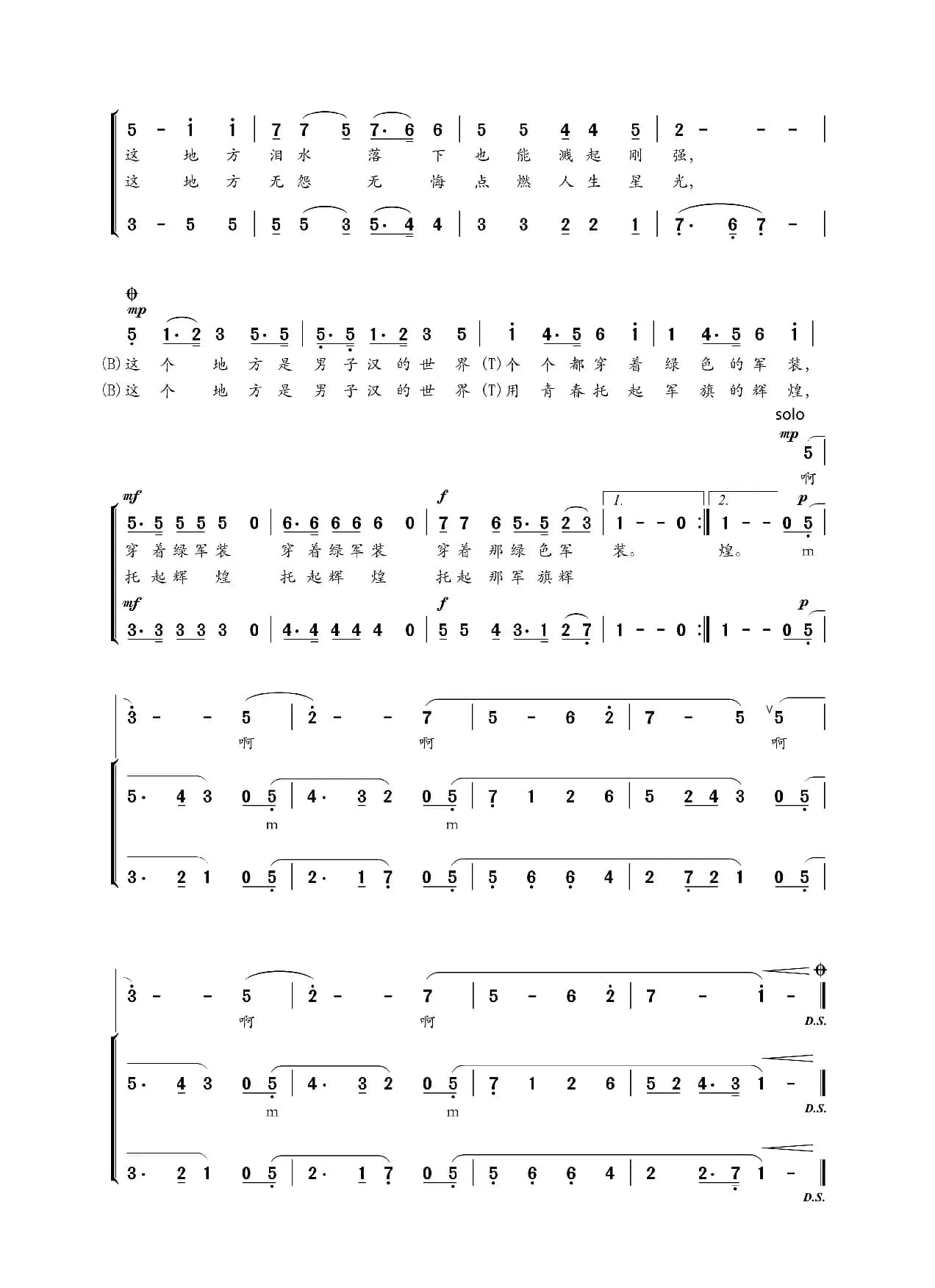 这地方（云剑词 楚兴元曲）