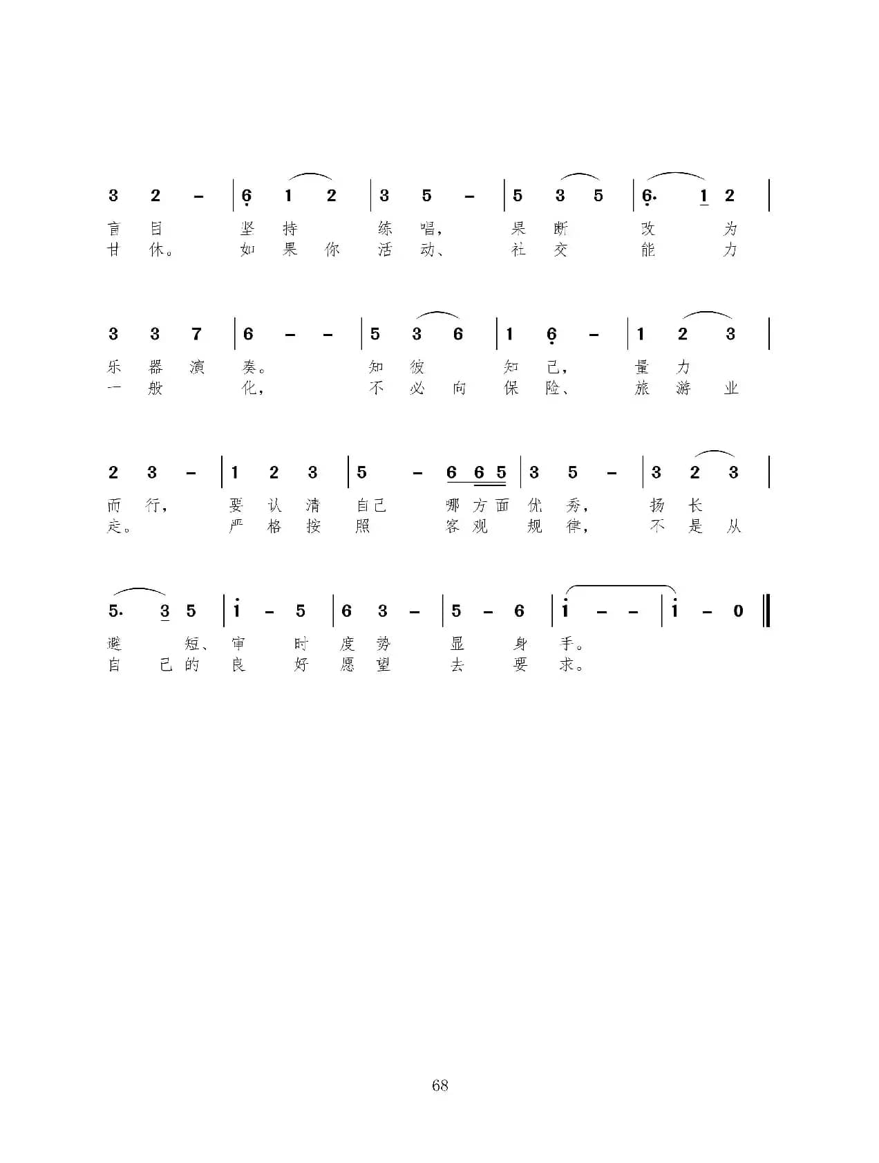 改行才是上策（后半部分）（新歌100首）