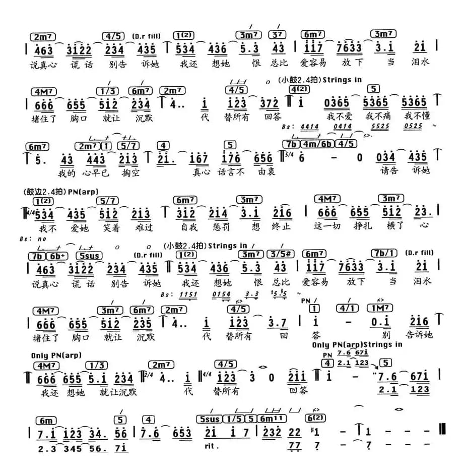 我还想她（编配乐谱）