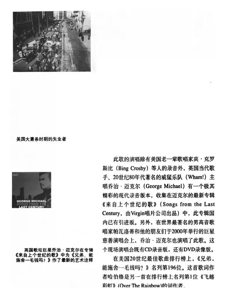 兄弟，能施舍一毛钱吗 