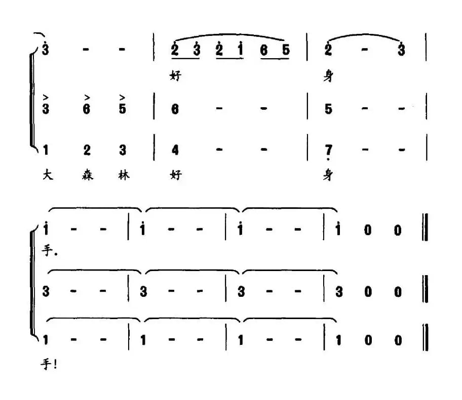 小花鹿的歌（合唱）