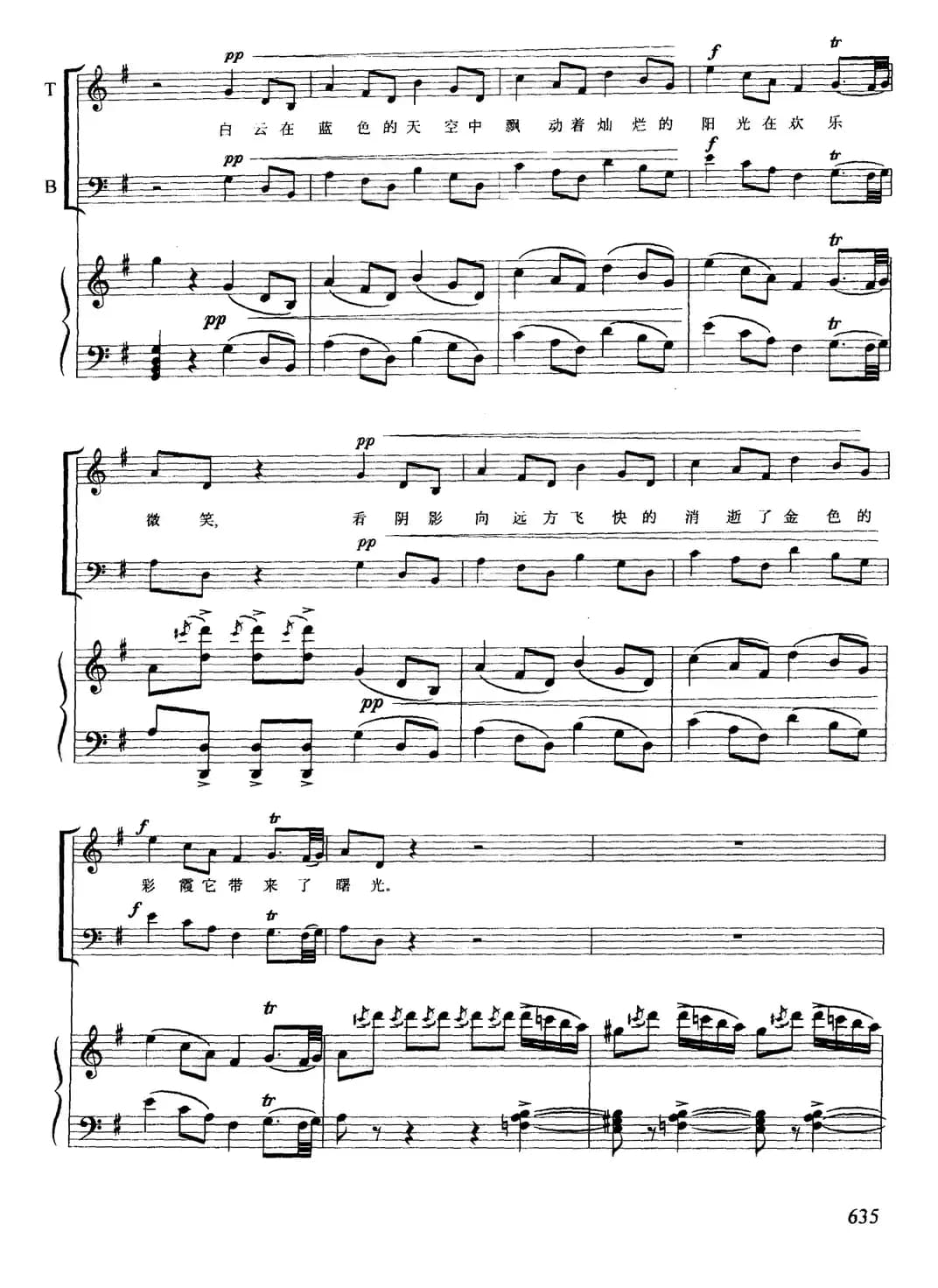 吉普赛人铁砧合唱（选自歌剧《游吟武士》）（合唱、正谱）