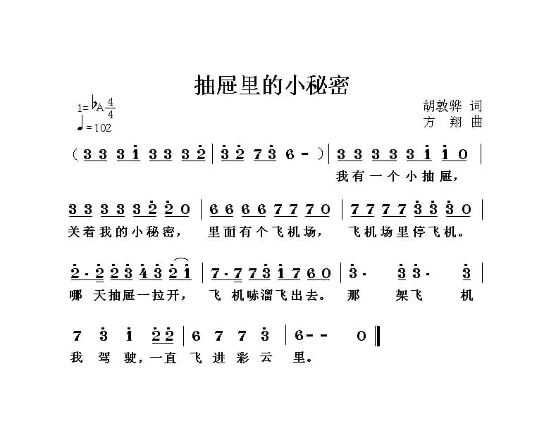 抽屉里的小秘密