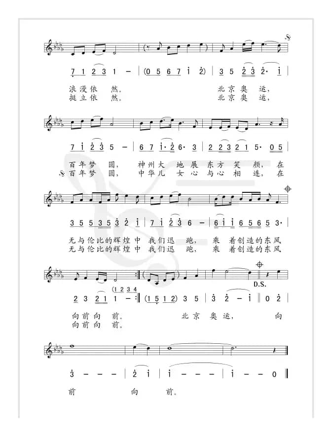 梦圆（贺东久词 印青曲、线简谱混排版）