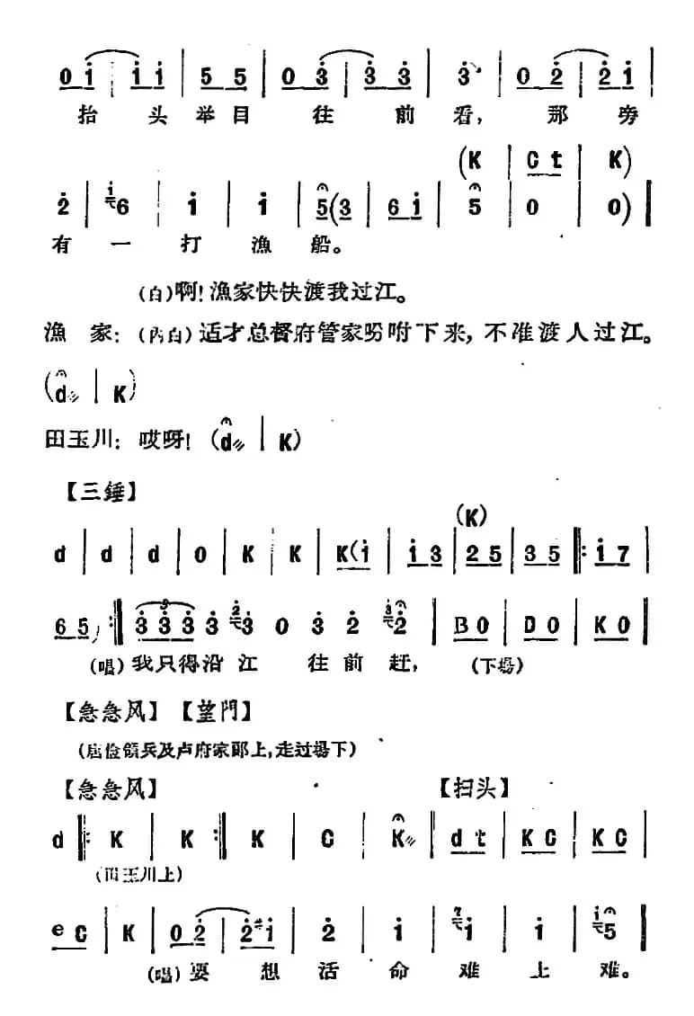 [河北梆子]《蝴蝶杯》第三场 藏舟